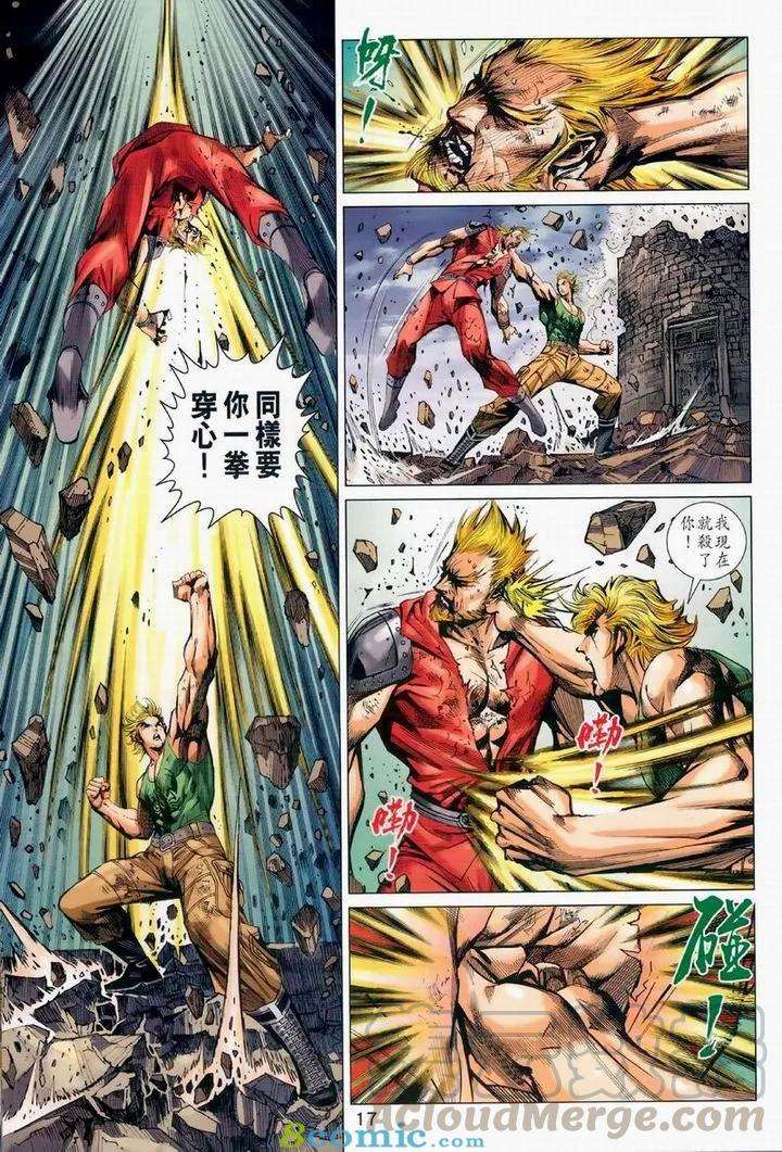 新著龙虎门976话