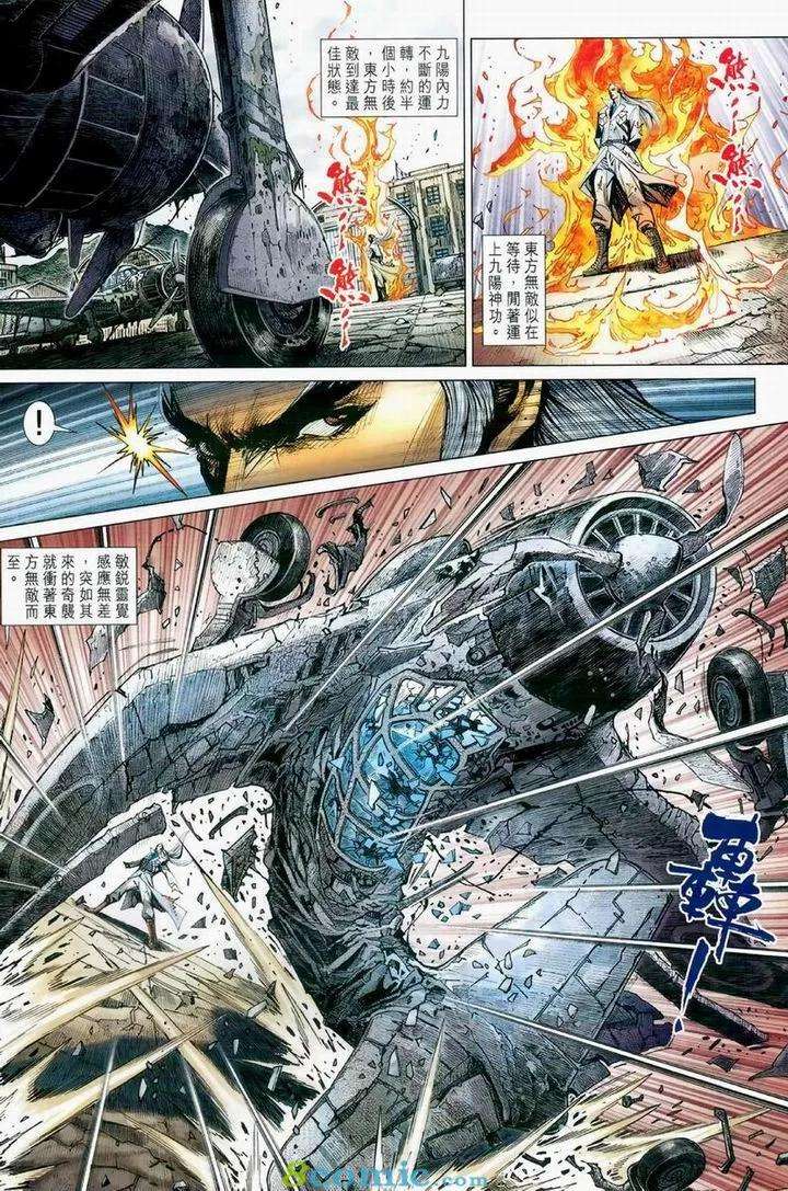 新著龙虎门976话