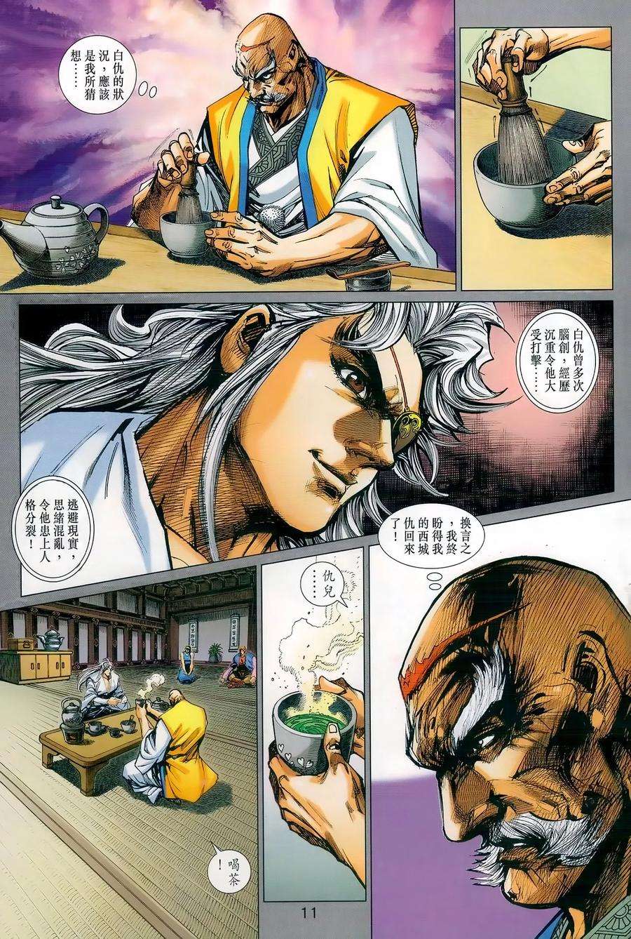 新著龙虎门983话