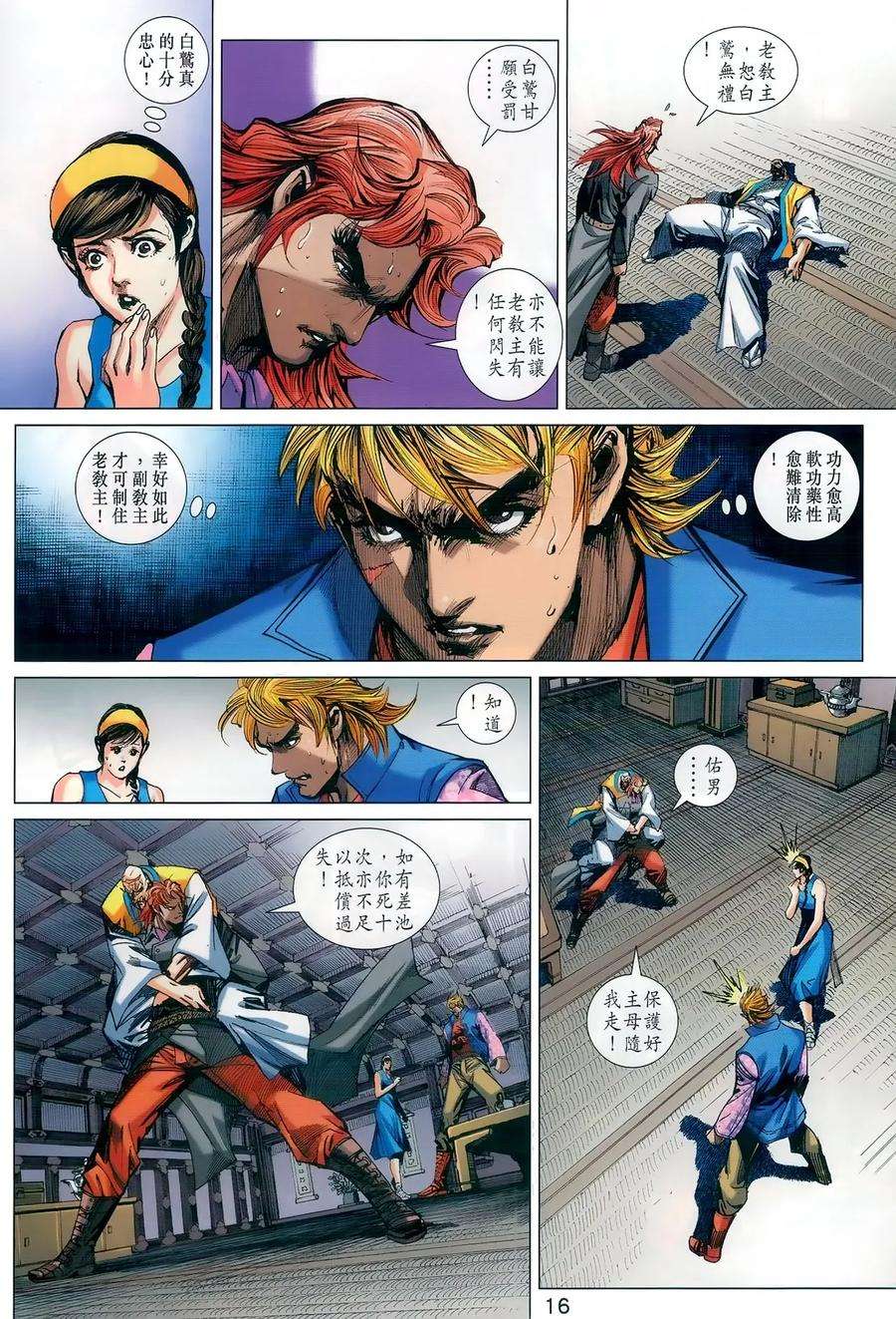 新著龙虎门983话