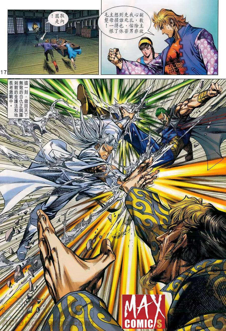 新著龙虎门983话