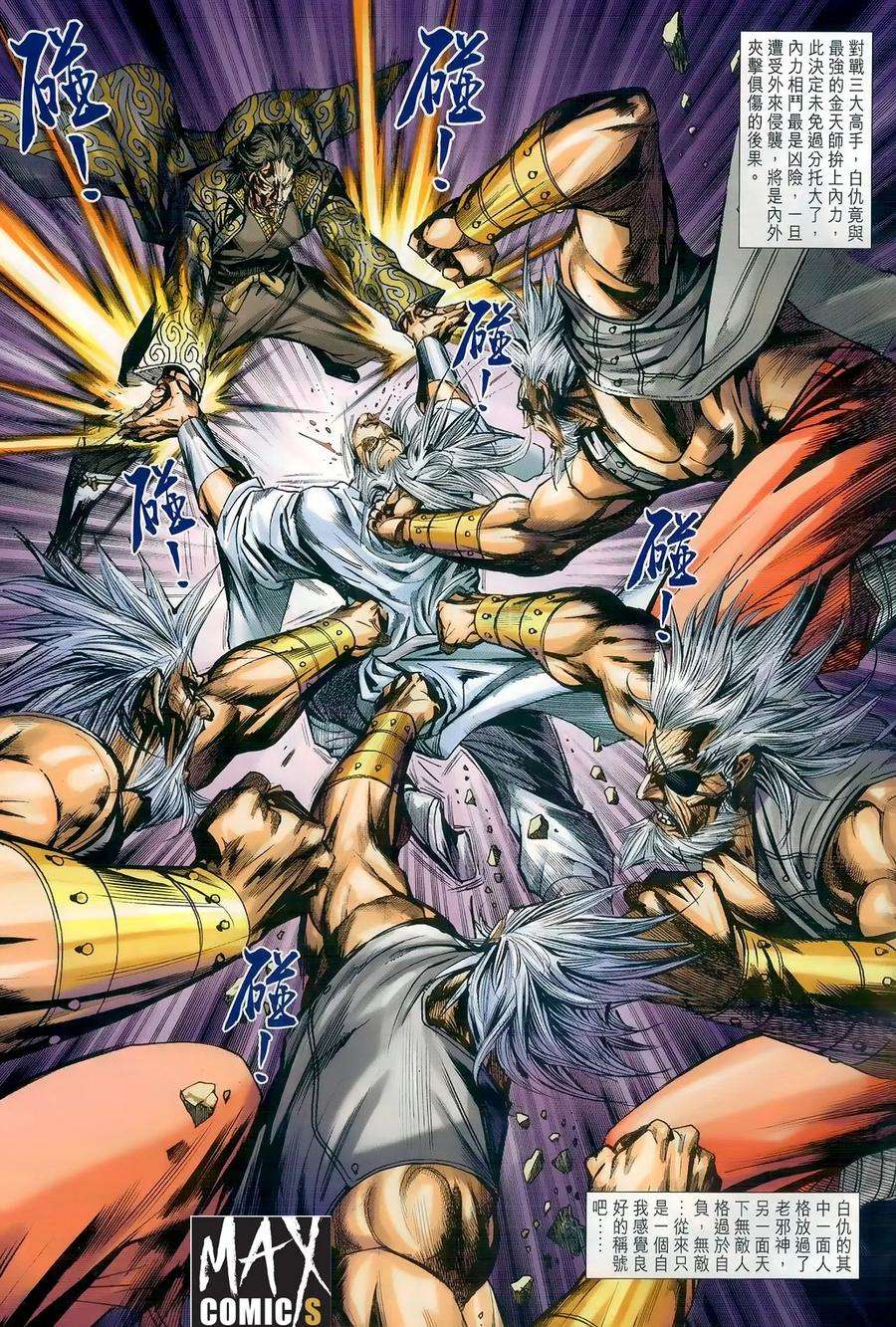 新著龙虎门983话