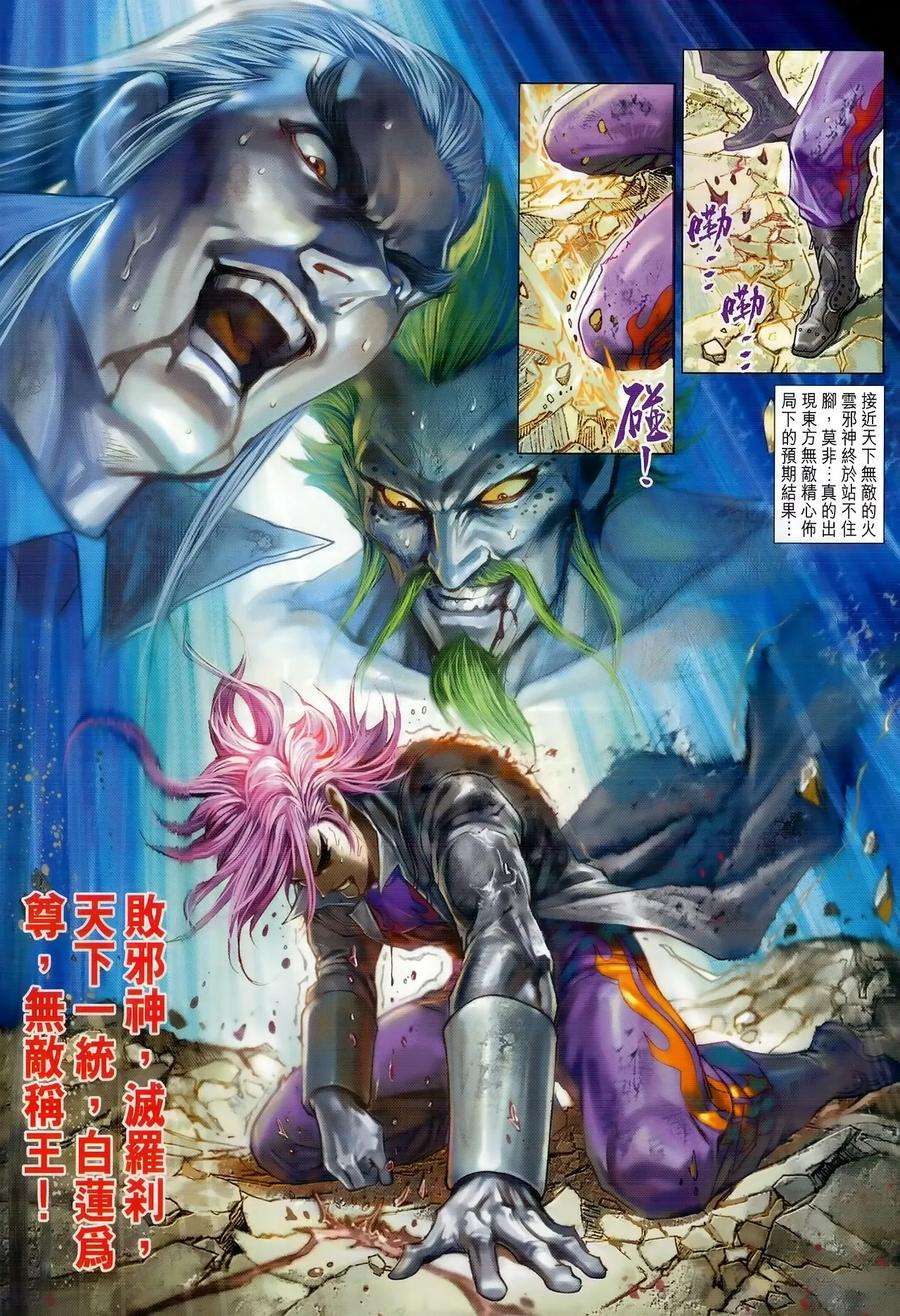 新著龙虎门983话