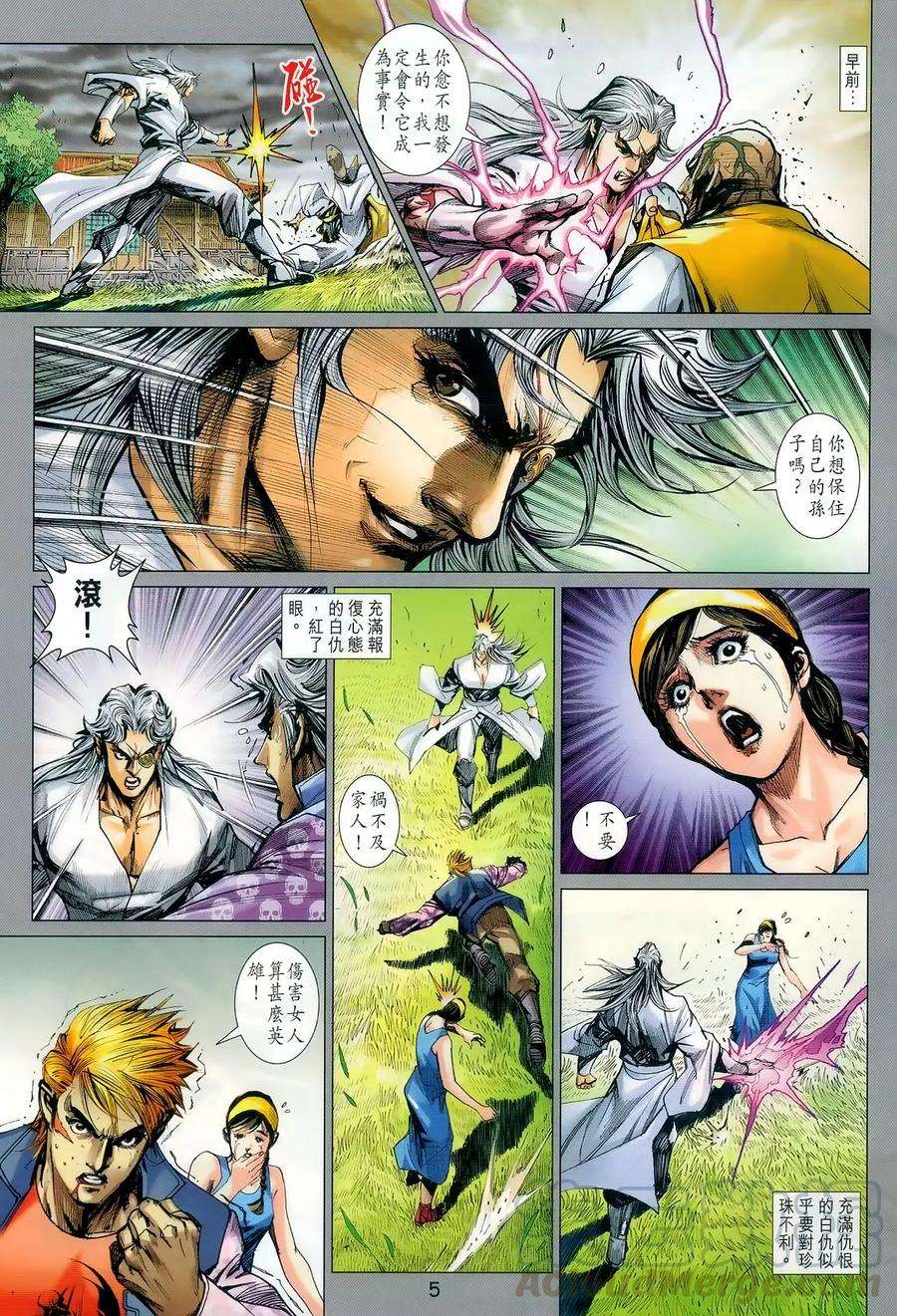 新著龙虎门983话