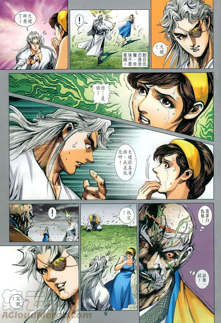 新著龙虎门983话