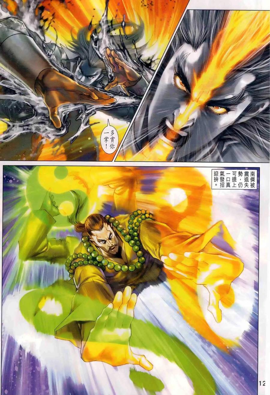 新著龙虎门984话