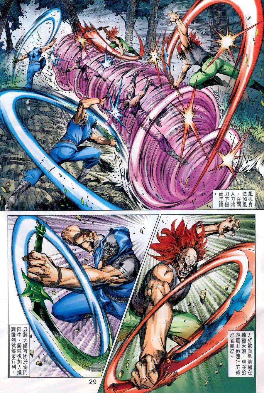 新著龙虎门984话