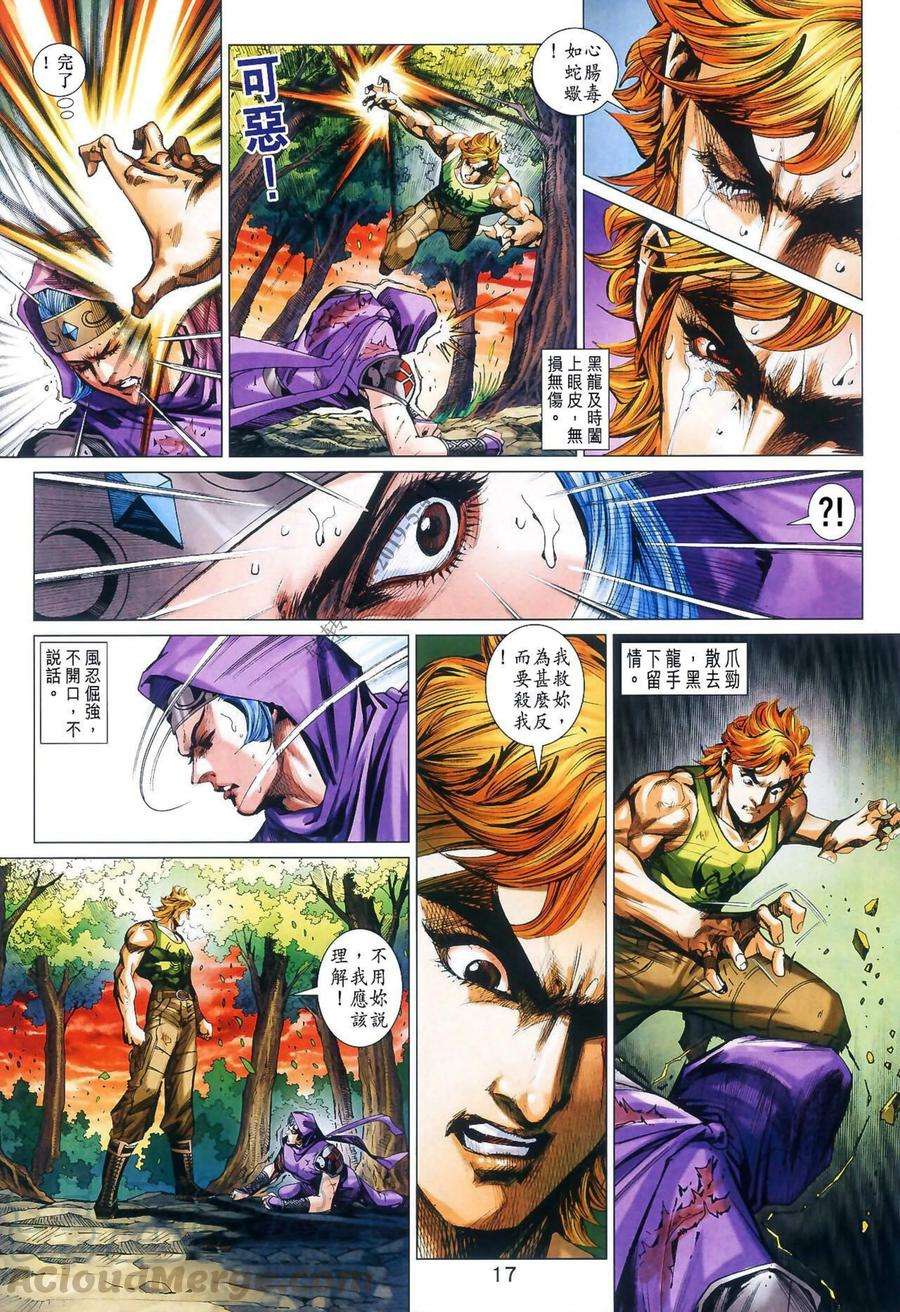 新著龙虎门985话