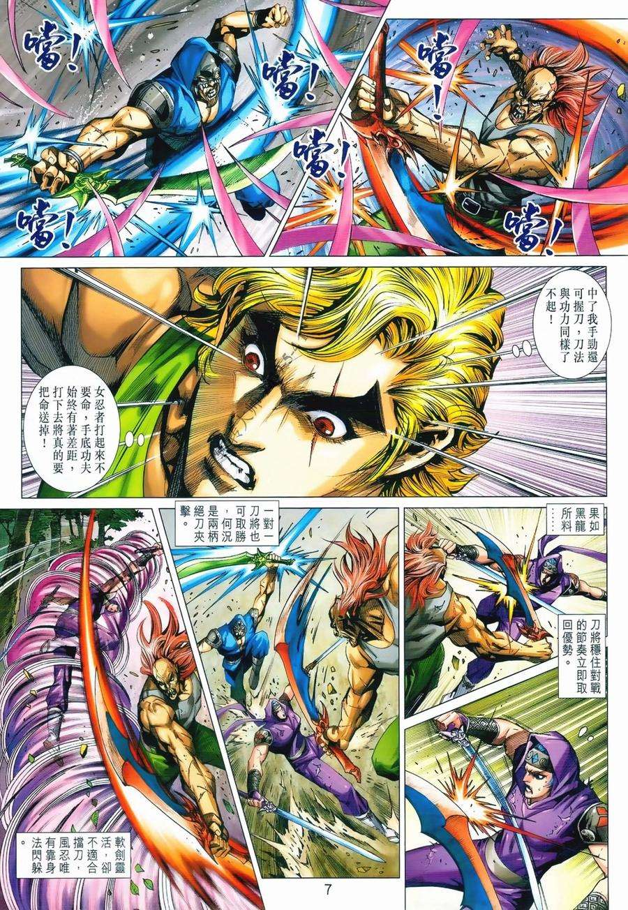 新著龙虎门985话