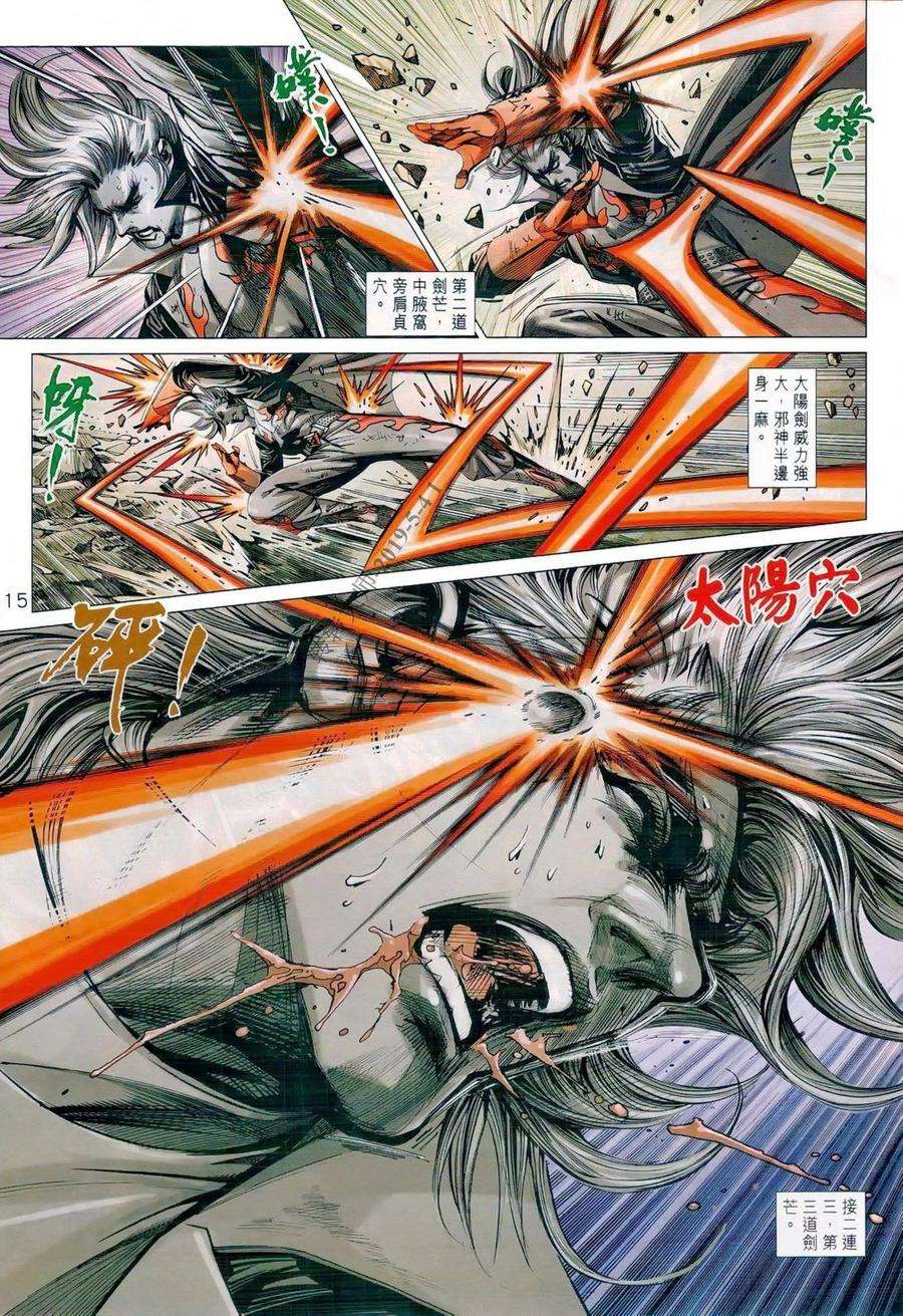 新著龙虎门986话