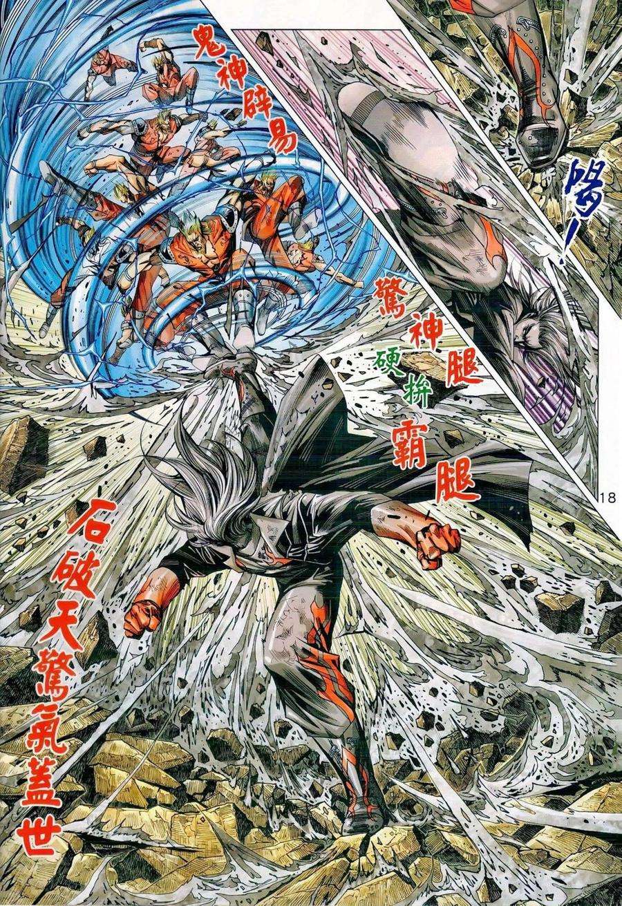 新著龙虎门986话