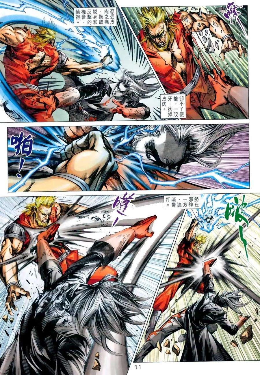 新著龙虎门987话