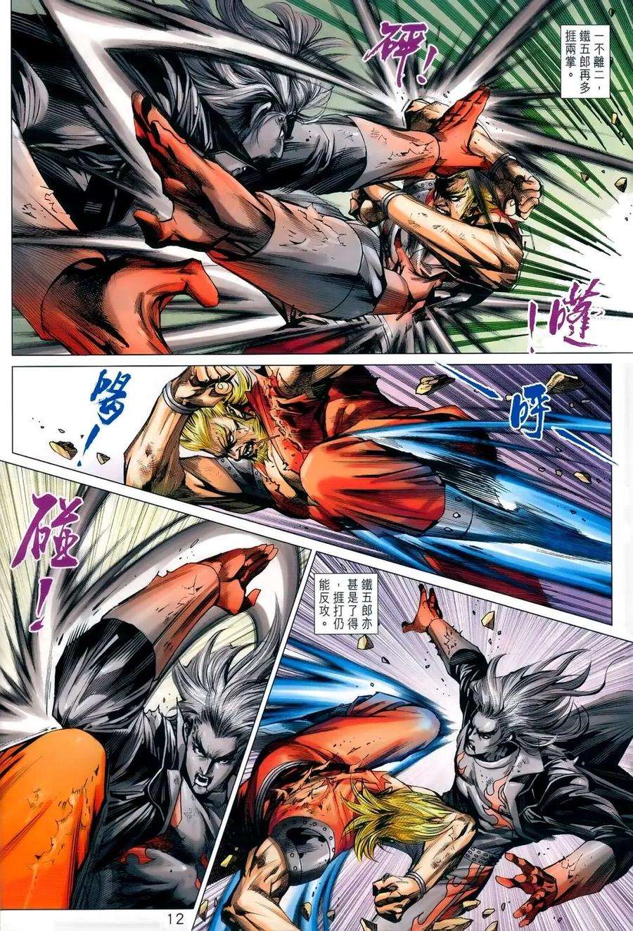 新著龙虎门987话