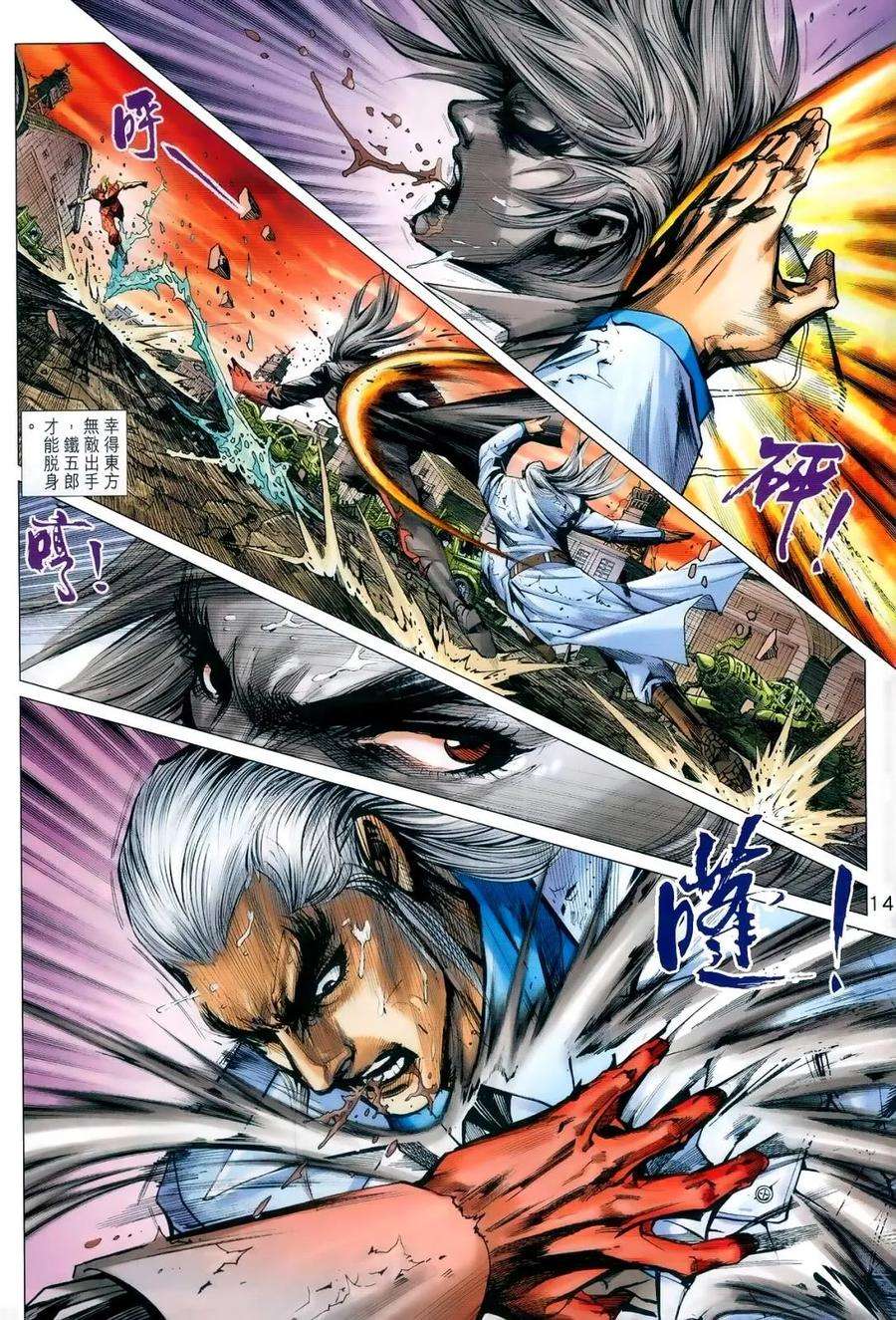 新著龙虎门987话