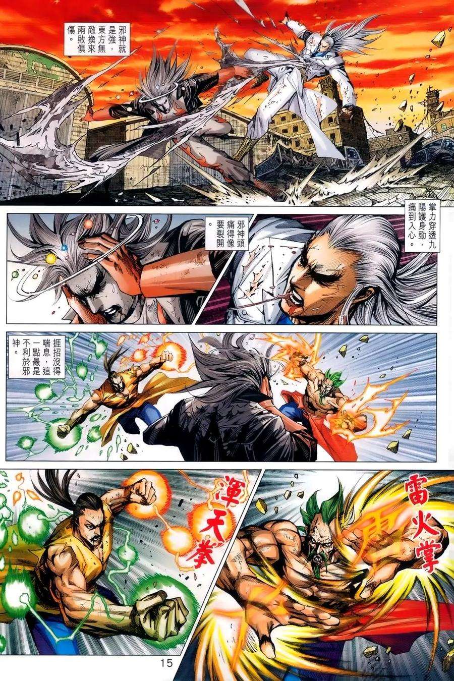 新著龙虎门987话