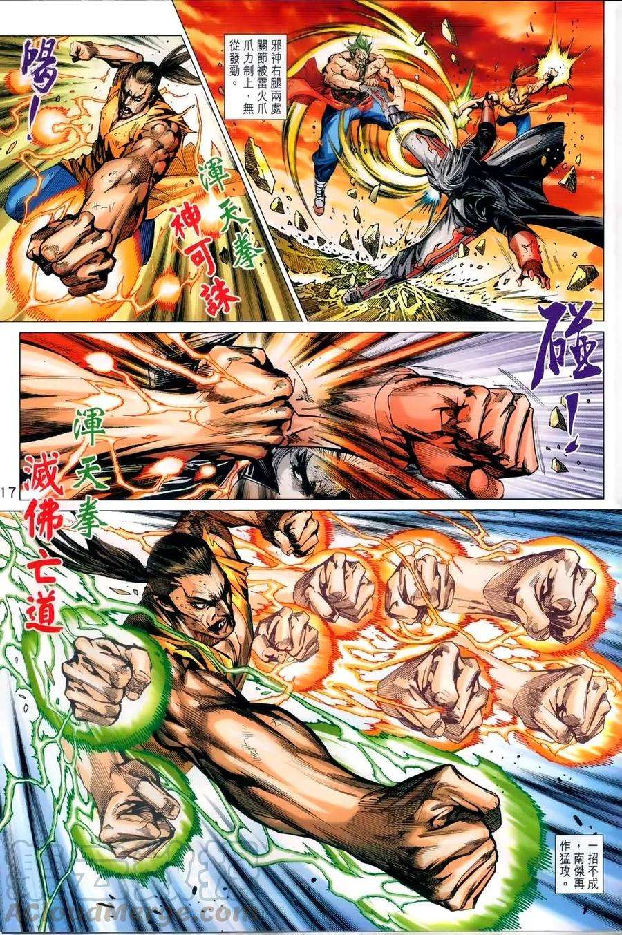 新著龙虎门987话