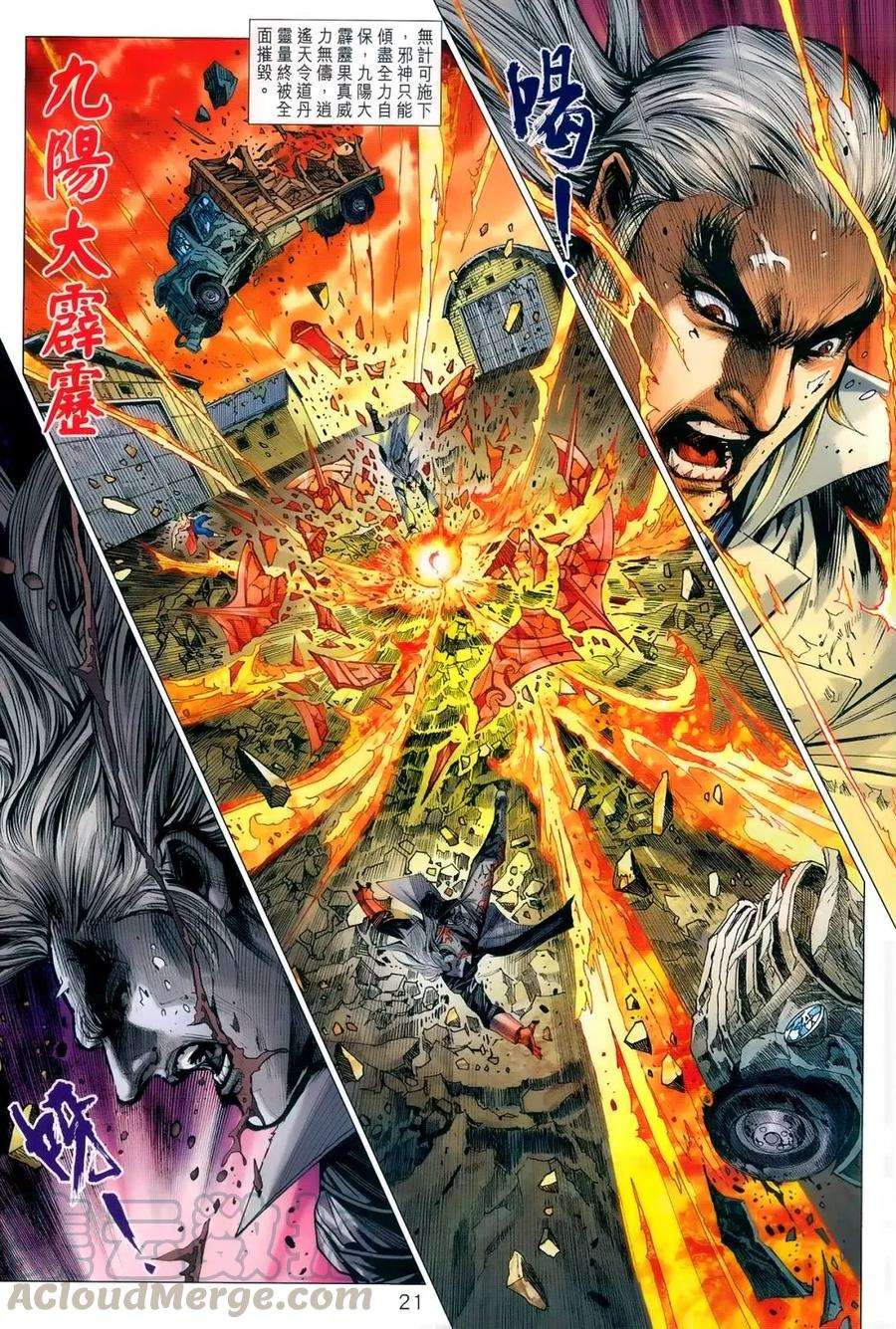 新著龙虎门987话