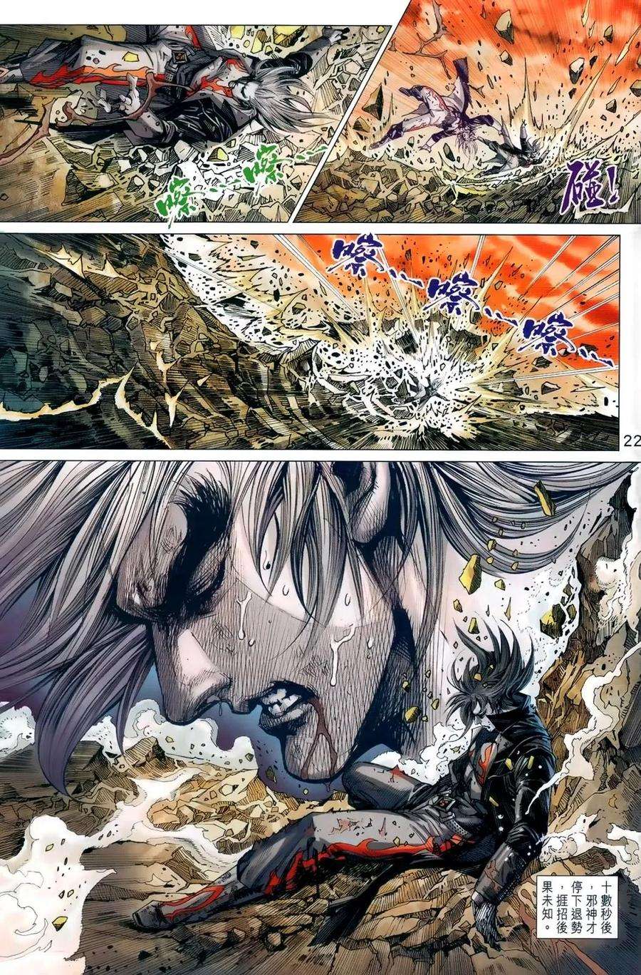 新著龙虎门987话