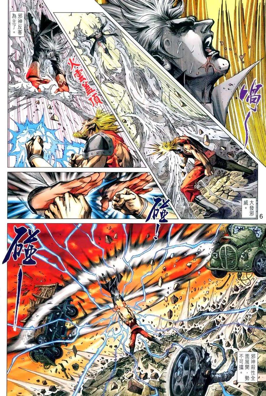 新著龙虎门987话