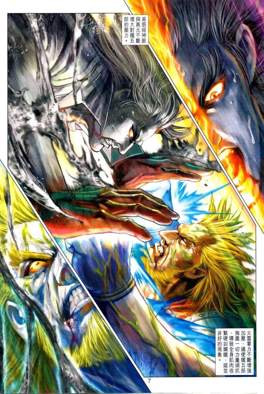 新著龙虎门987话