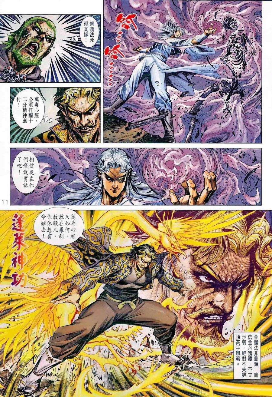 新著龙虎门988话