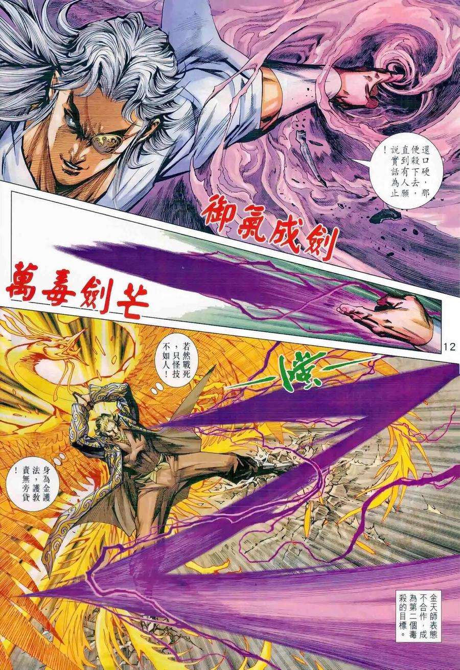 新著龙虎门988话