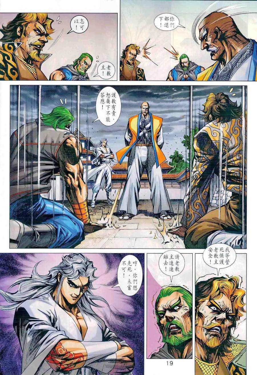 新著龙虎门988话