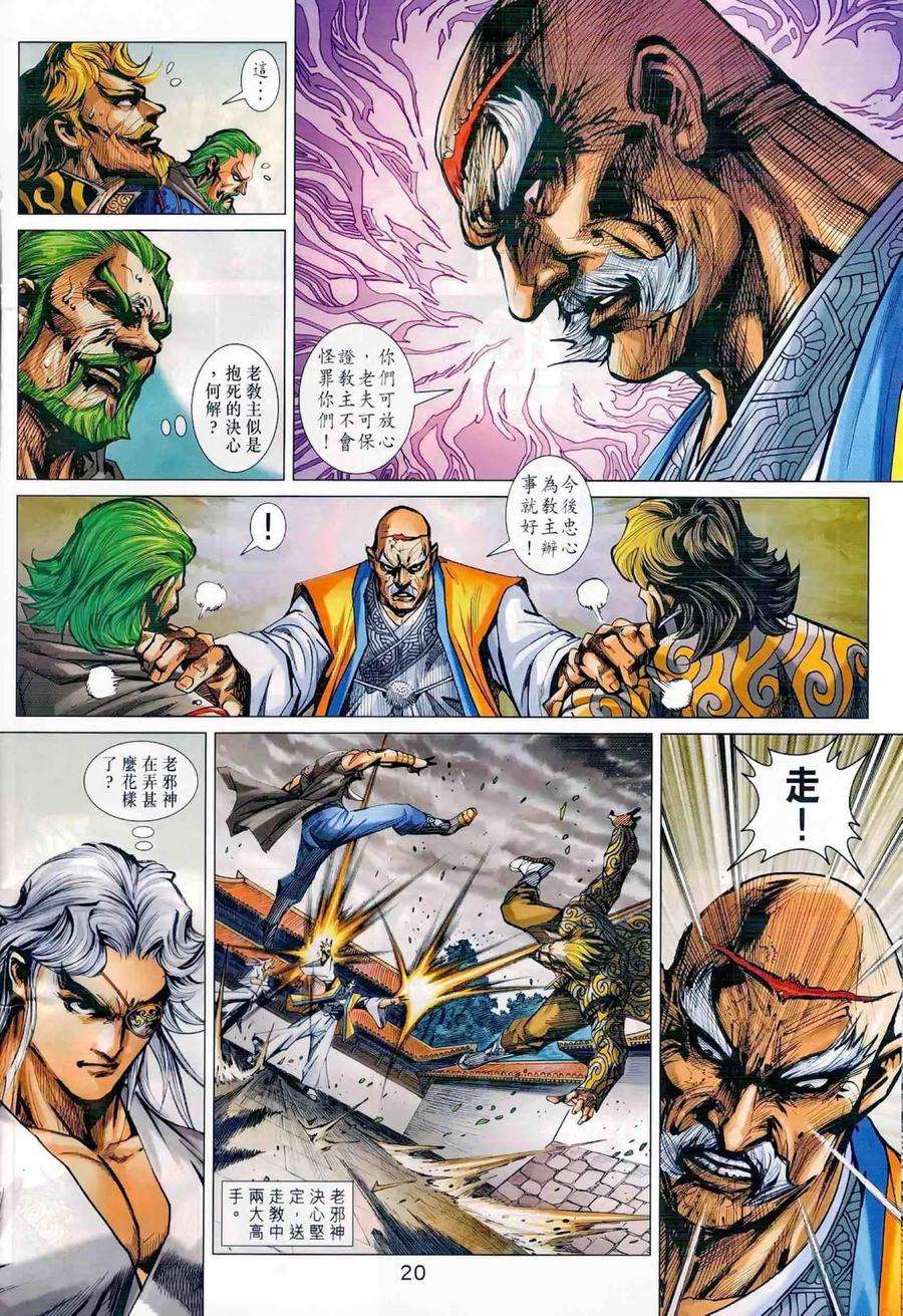 新著龙虎门988话