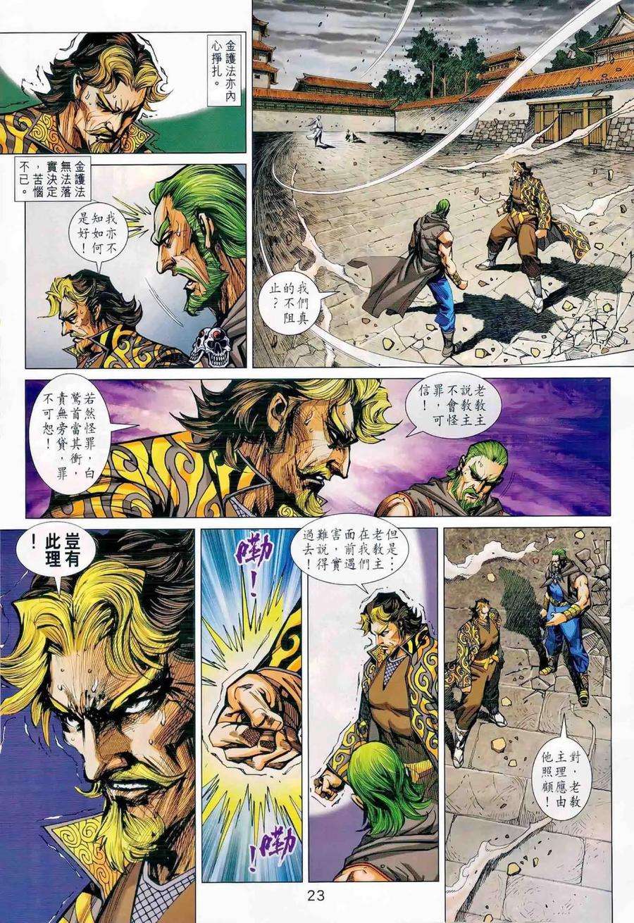 新著龙虎门988话