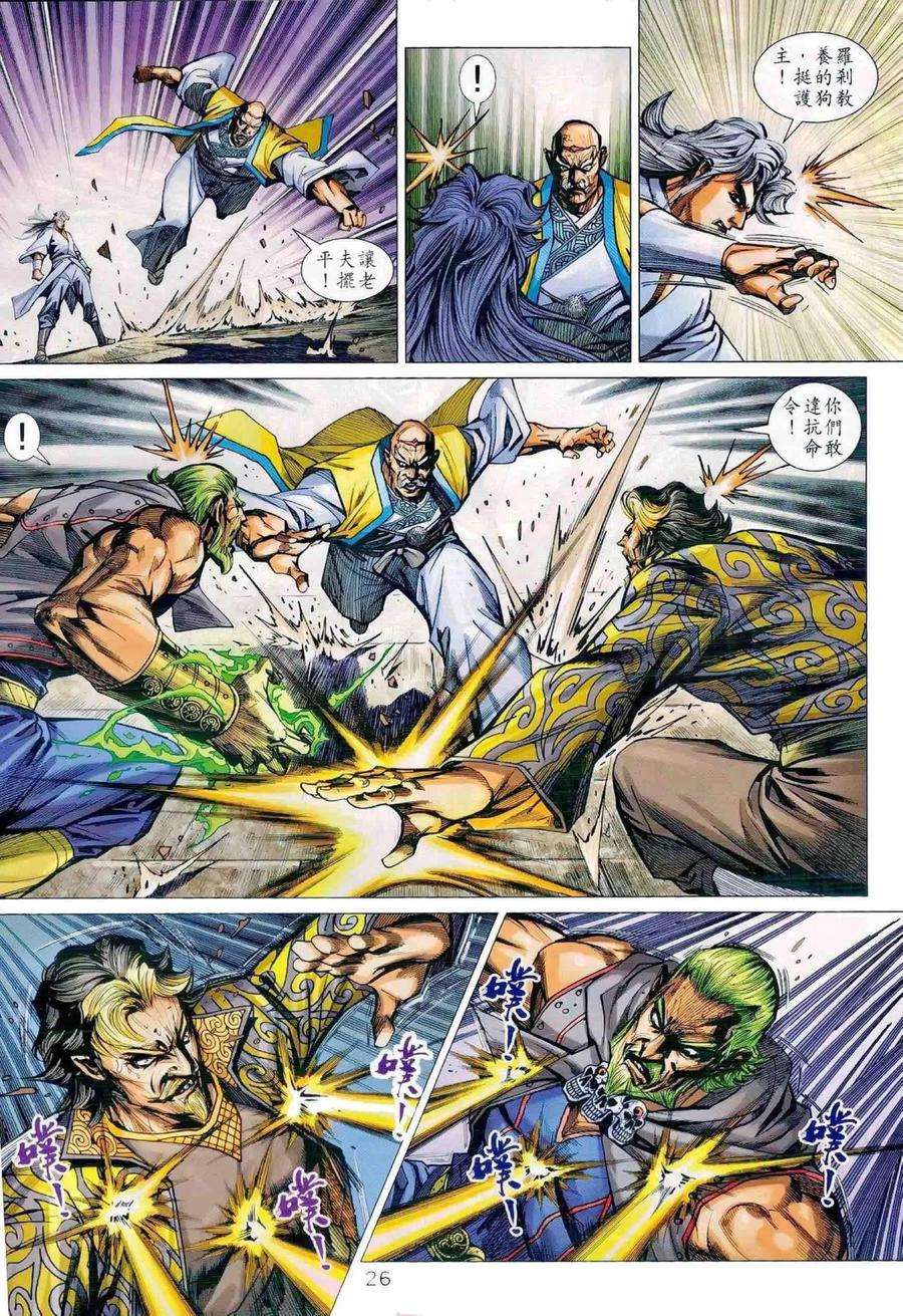 新著龙虎门988话