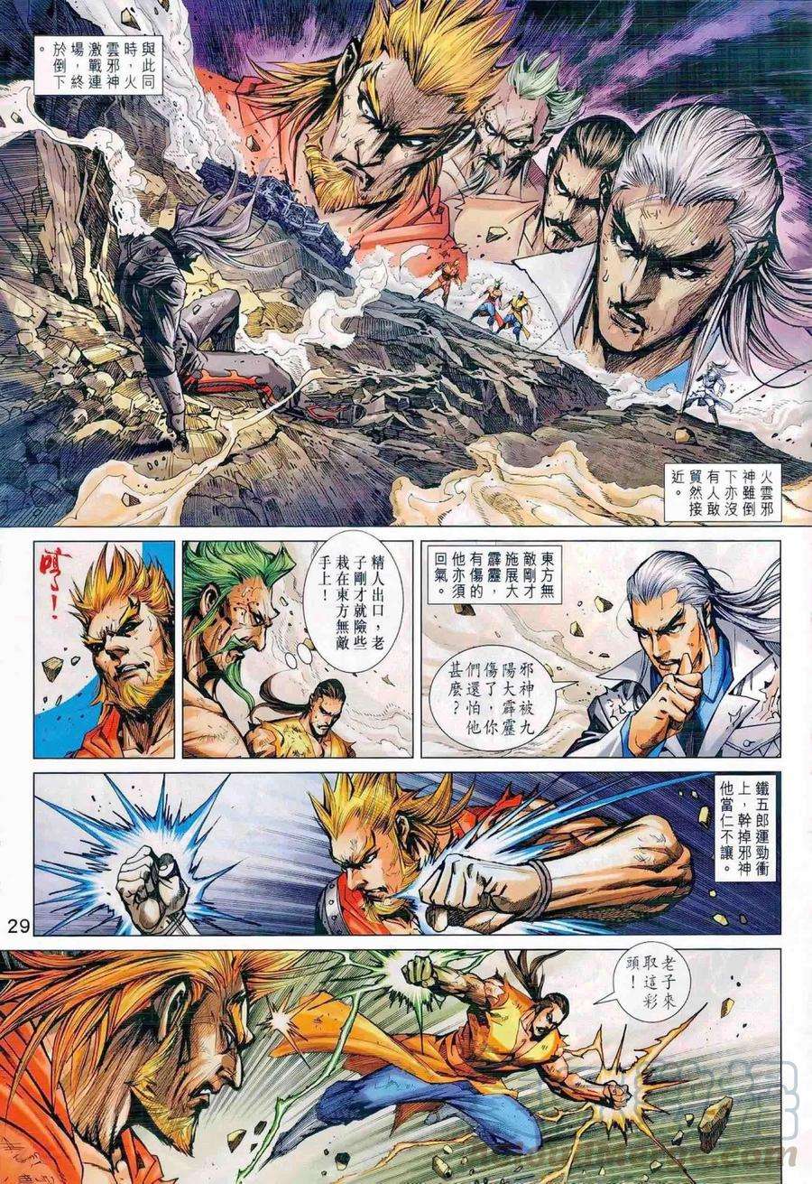 新著龙虎门988话