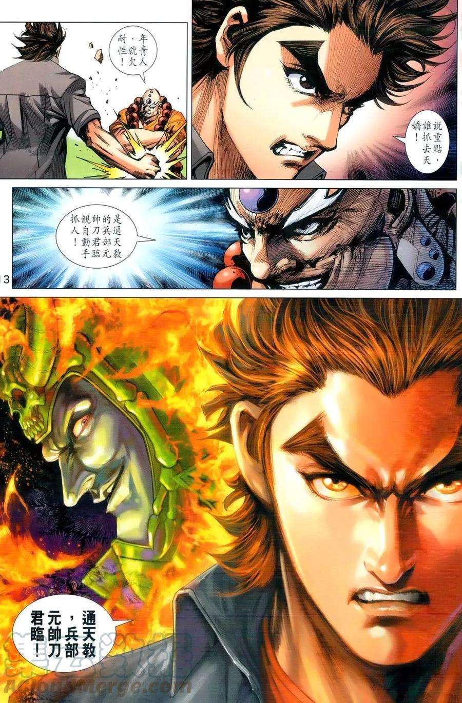 新著龙虎门989话