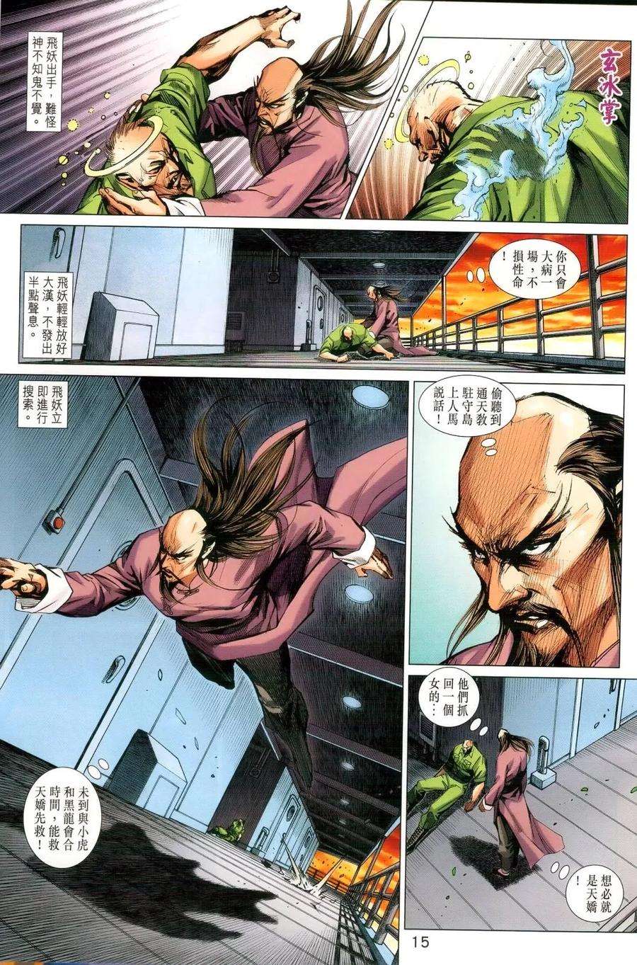 新著龙虎门989话