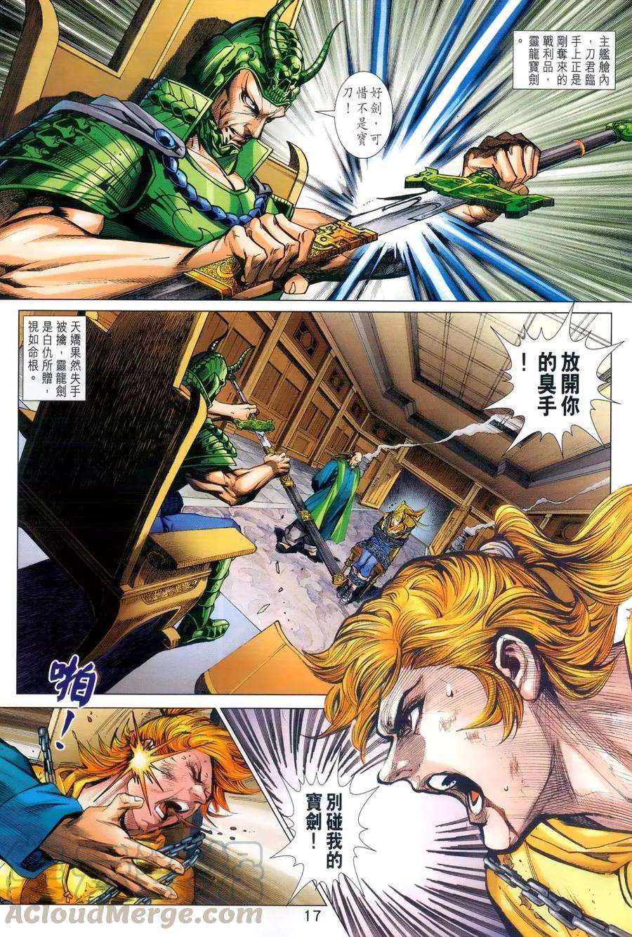 新著龙虎门989话