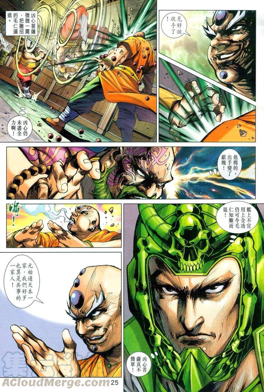 新著龙虎门989话