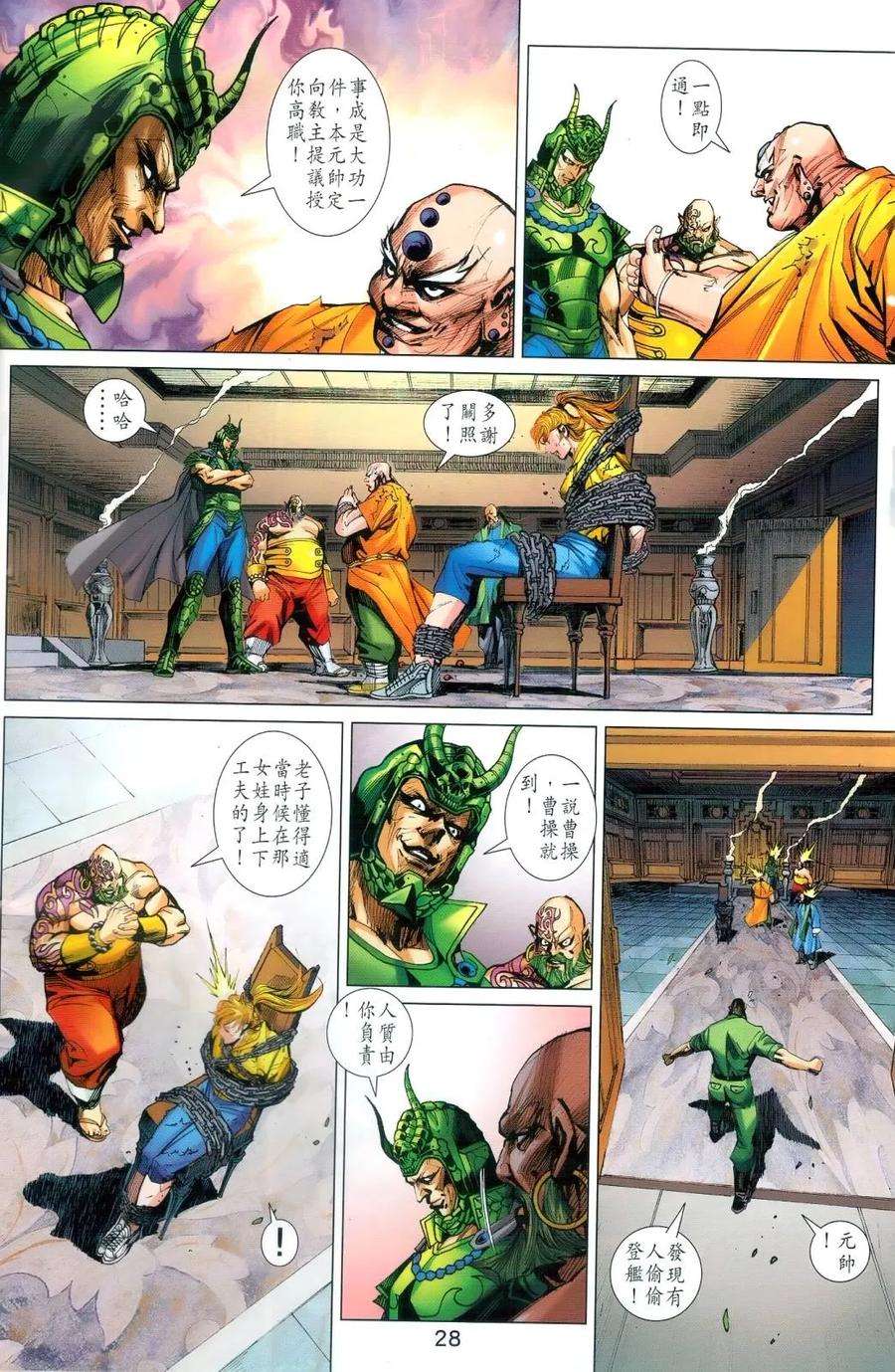 新著龙虎门989话