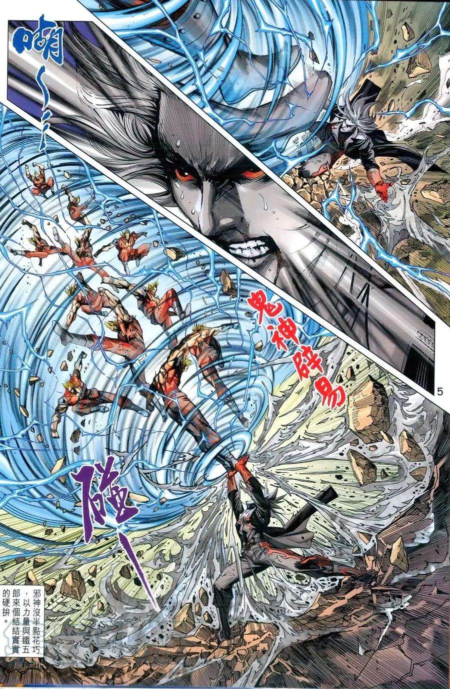 新著龙虎门989话