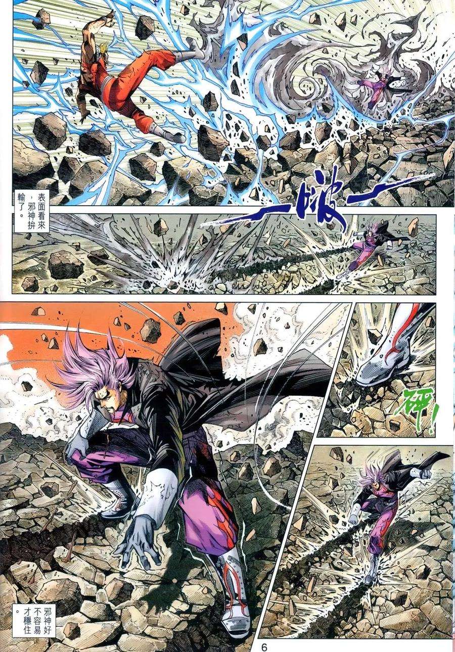 新著龙虎门989话