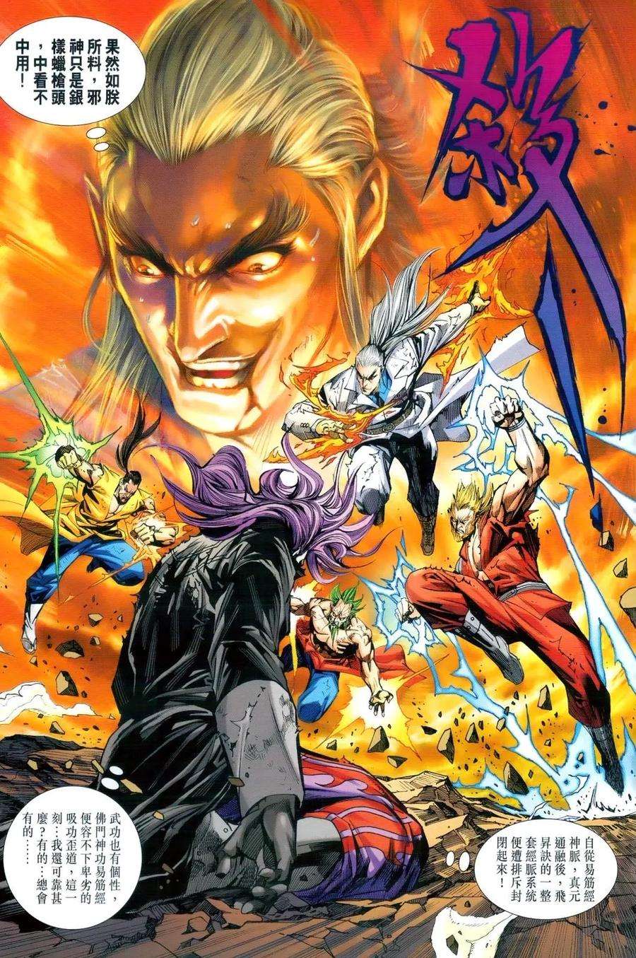 新著龙虎门989话