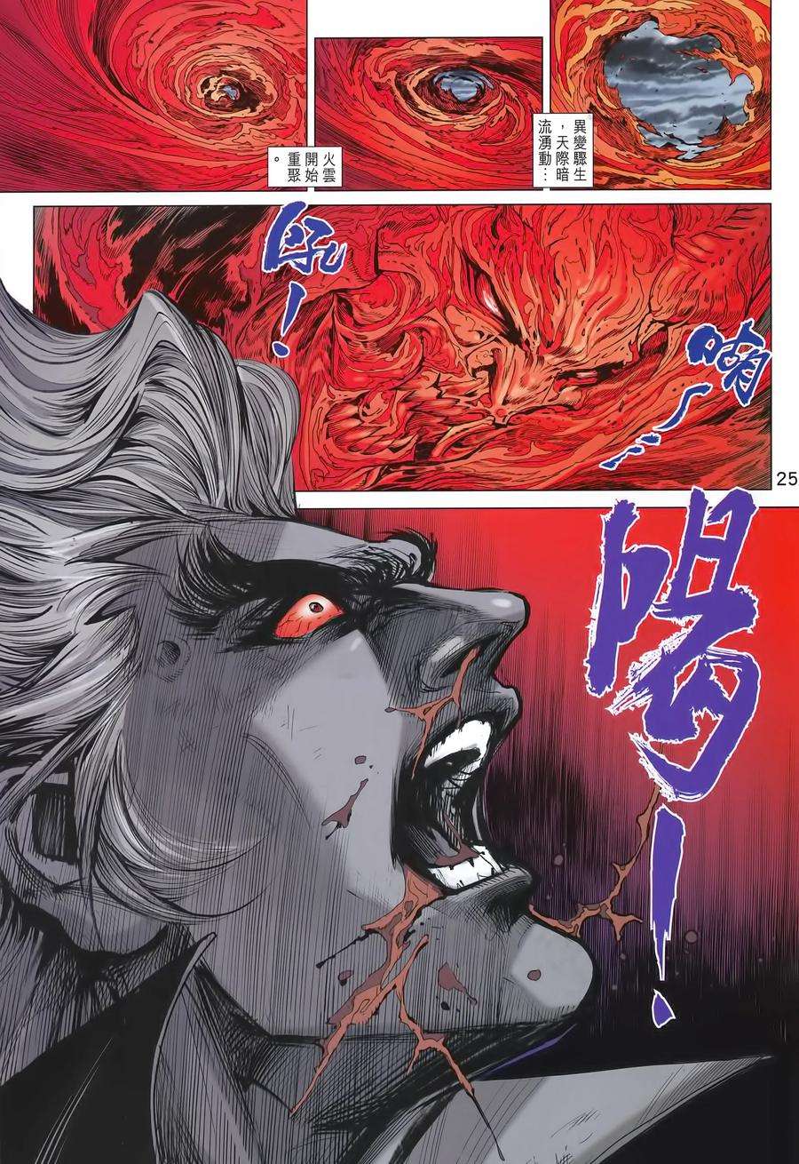 新著龙虎门990话