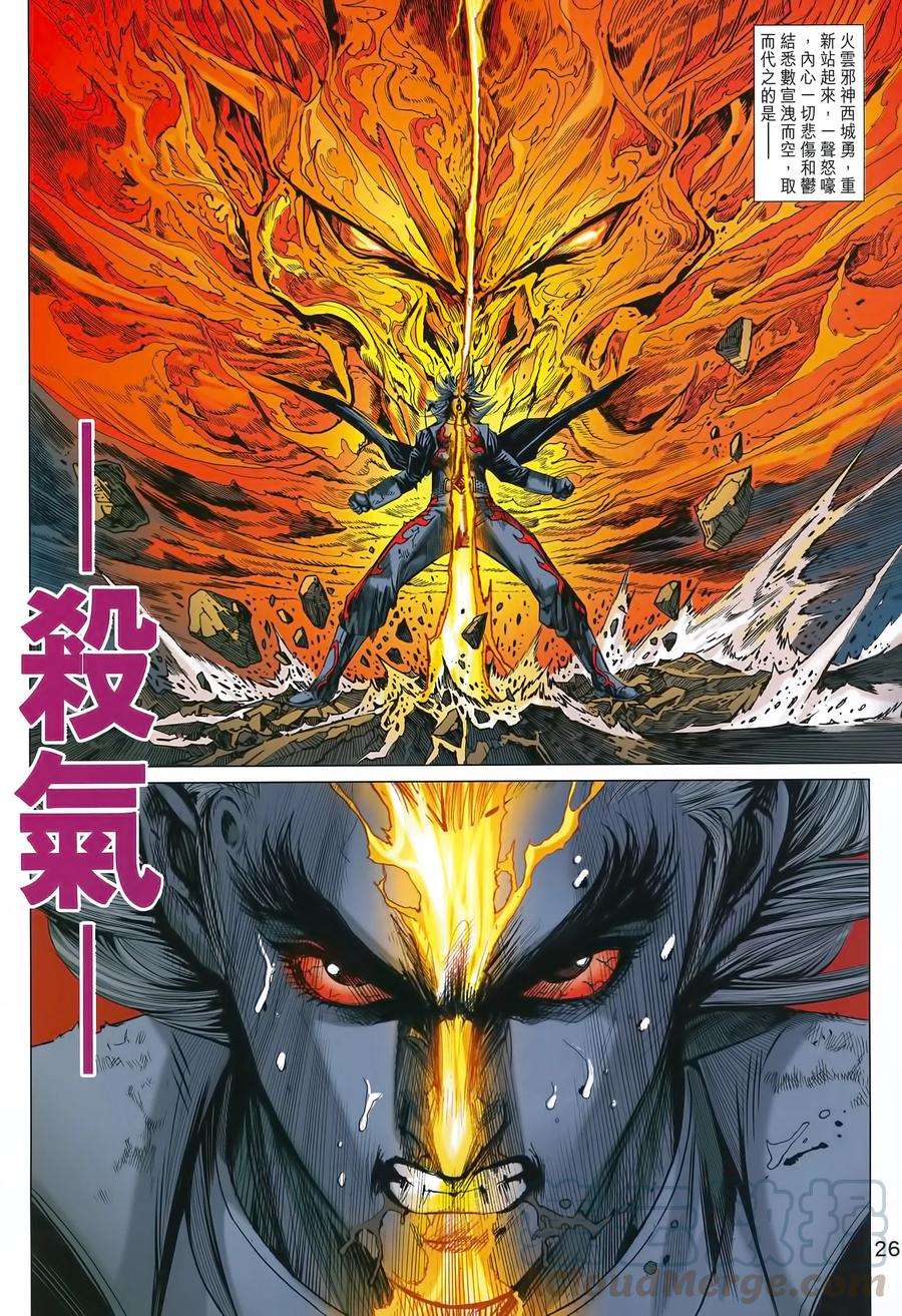 新著龙虎门990话