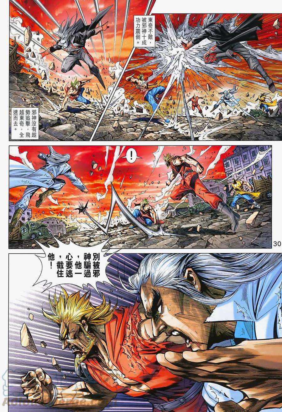 新著龙虎门990话