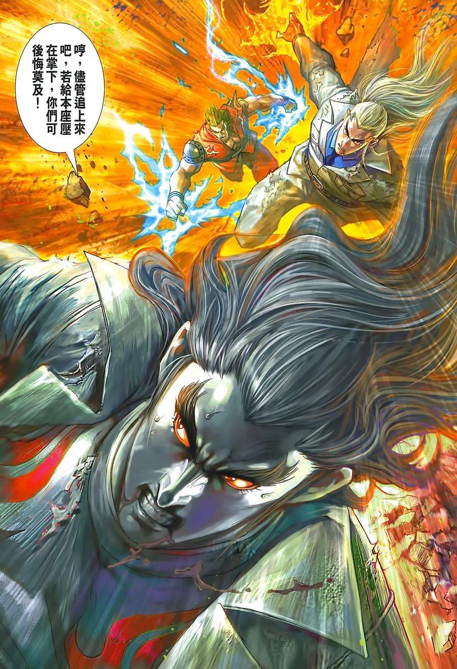 新著龙虎门990话