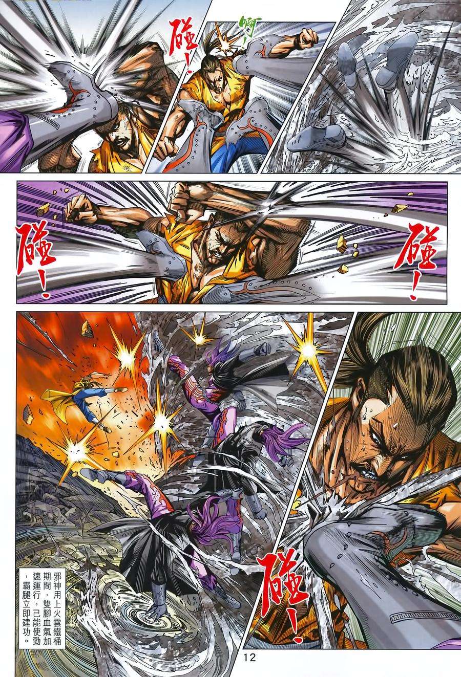 新著龙虎门991话