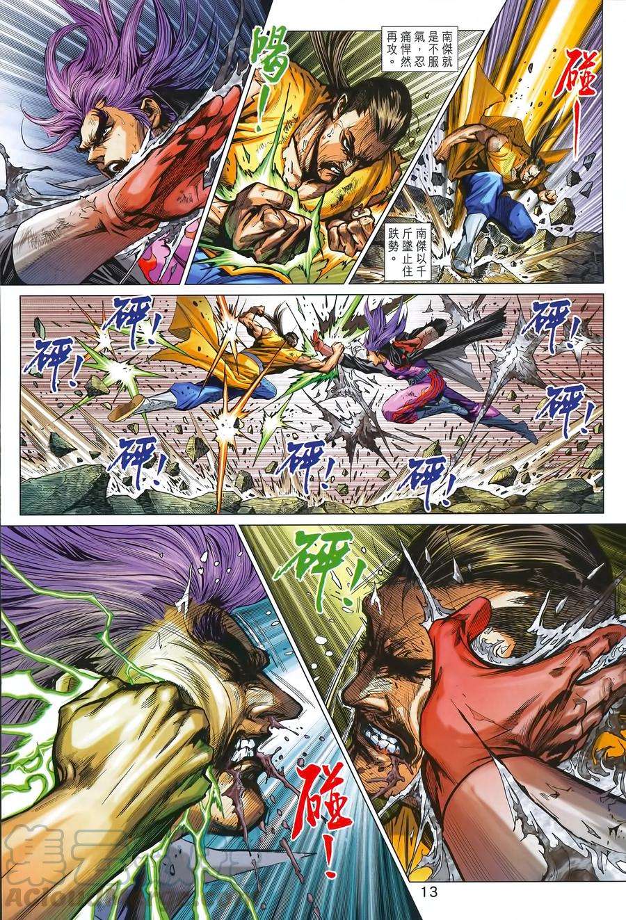 新著龙虎门991话