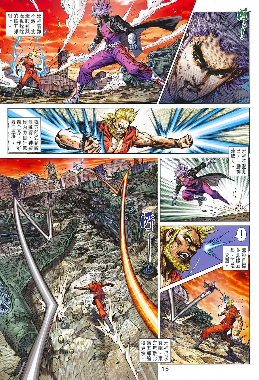 新著龙虎门991话