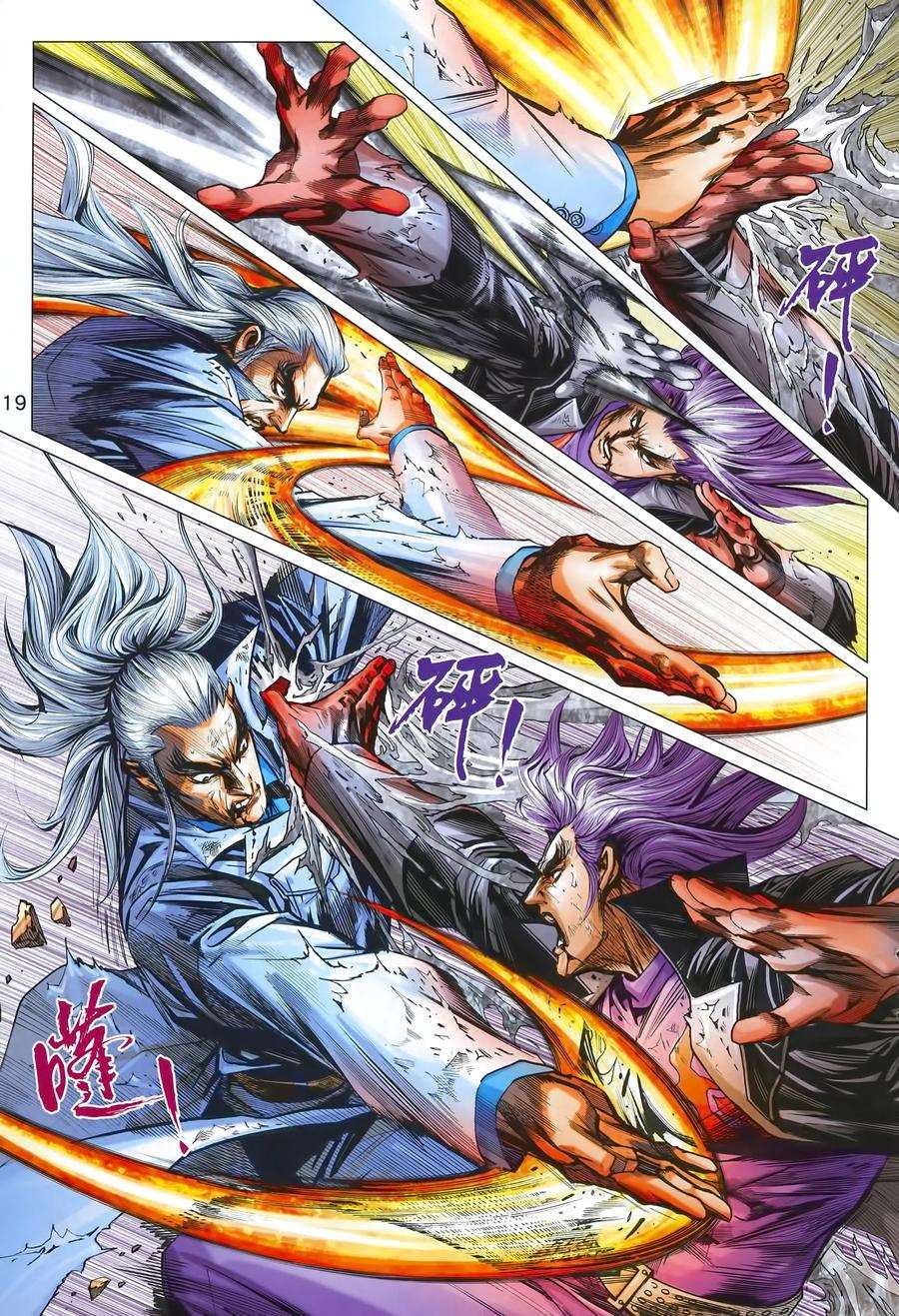 新著龙虎门991话