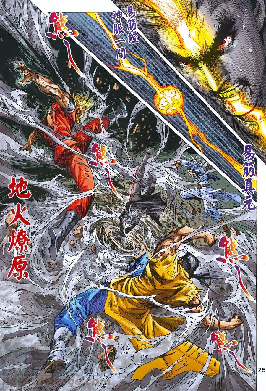 新著龙虎门991话