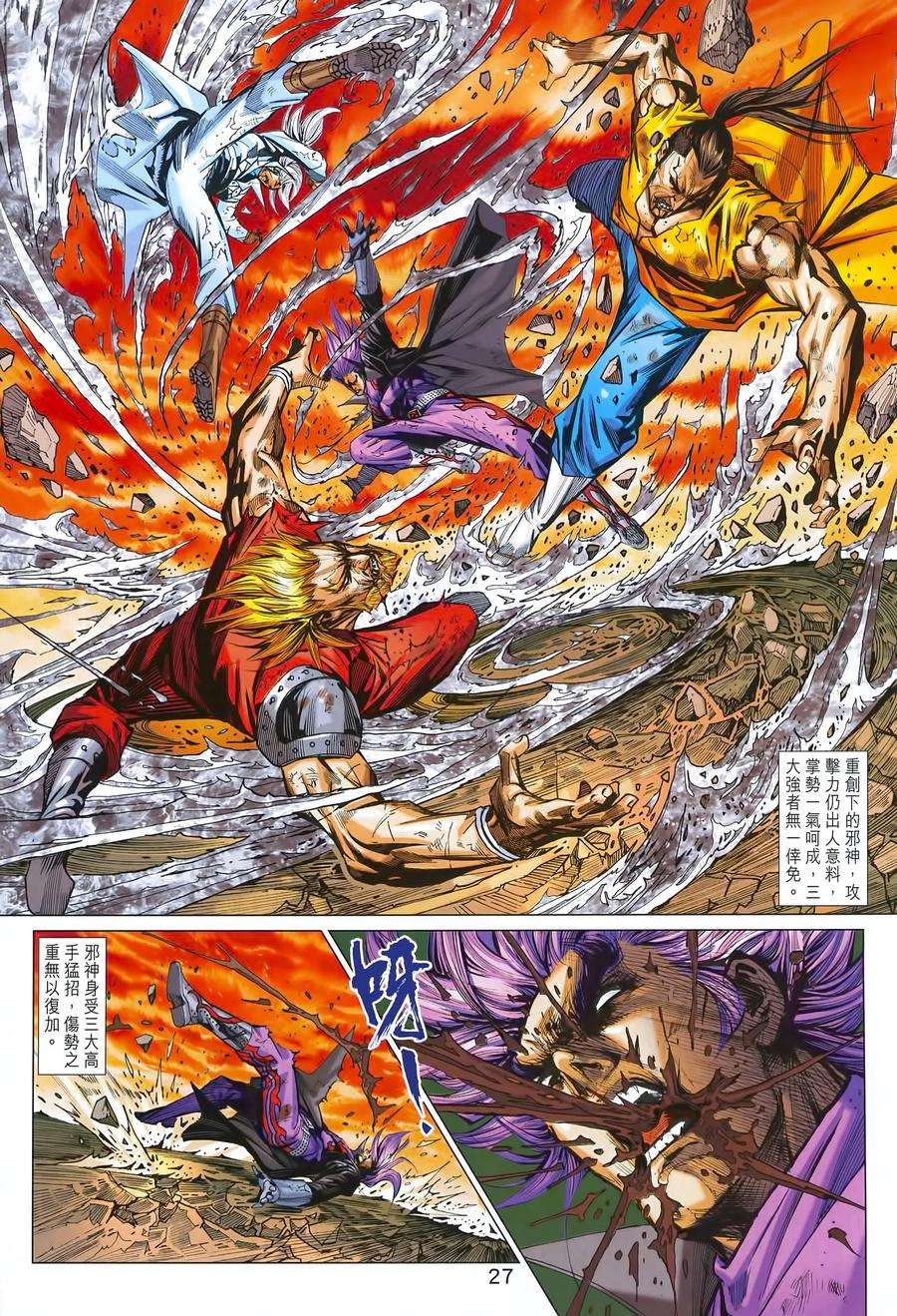 新著龙虎门991话