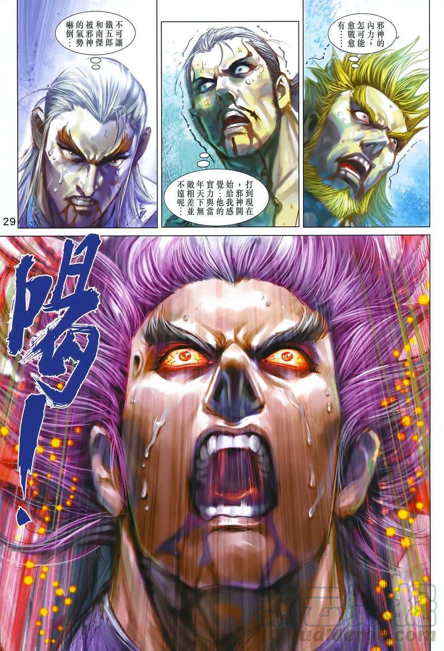 新著龙虎门991话